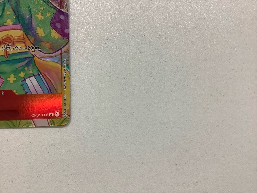 Ladle UC parallel version, opened PROMO OP01-006