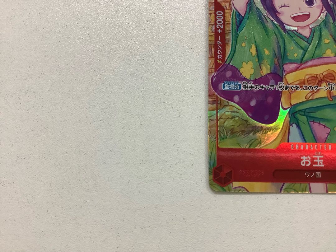 Ladle UC parallel version, opened PROMO OP01-006