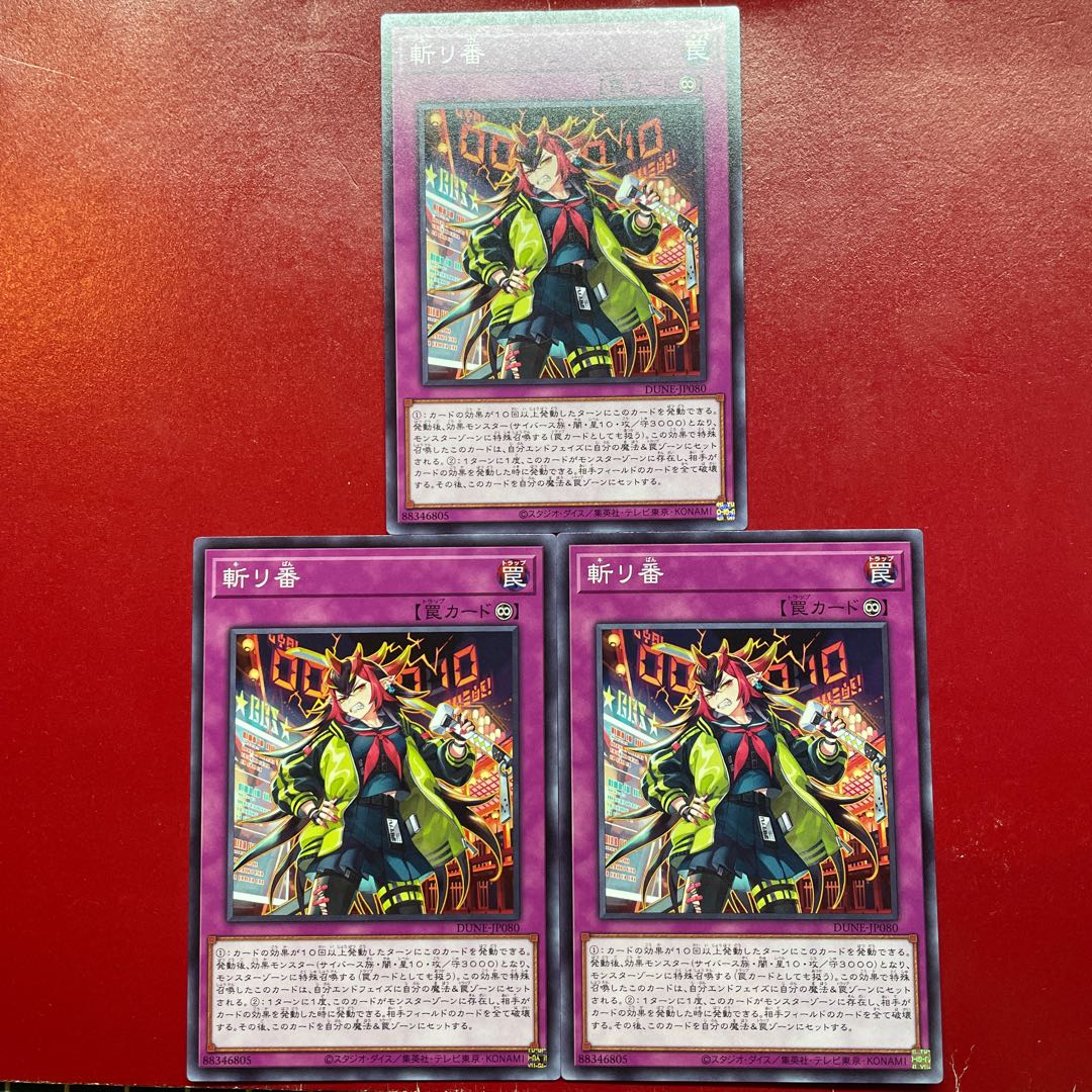 Zanri number Normal rare JP080