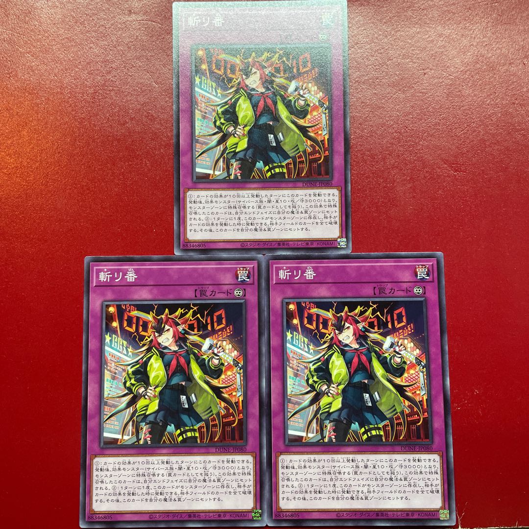 Zanri number Normal rare JP080