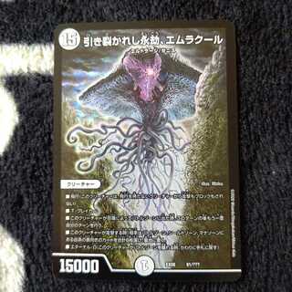 引き裂かれし永劫、エムラクール