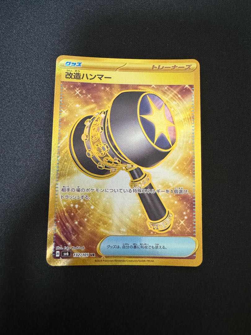 Enhanced Hammer UR 132/101