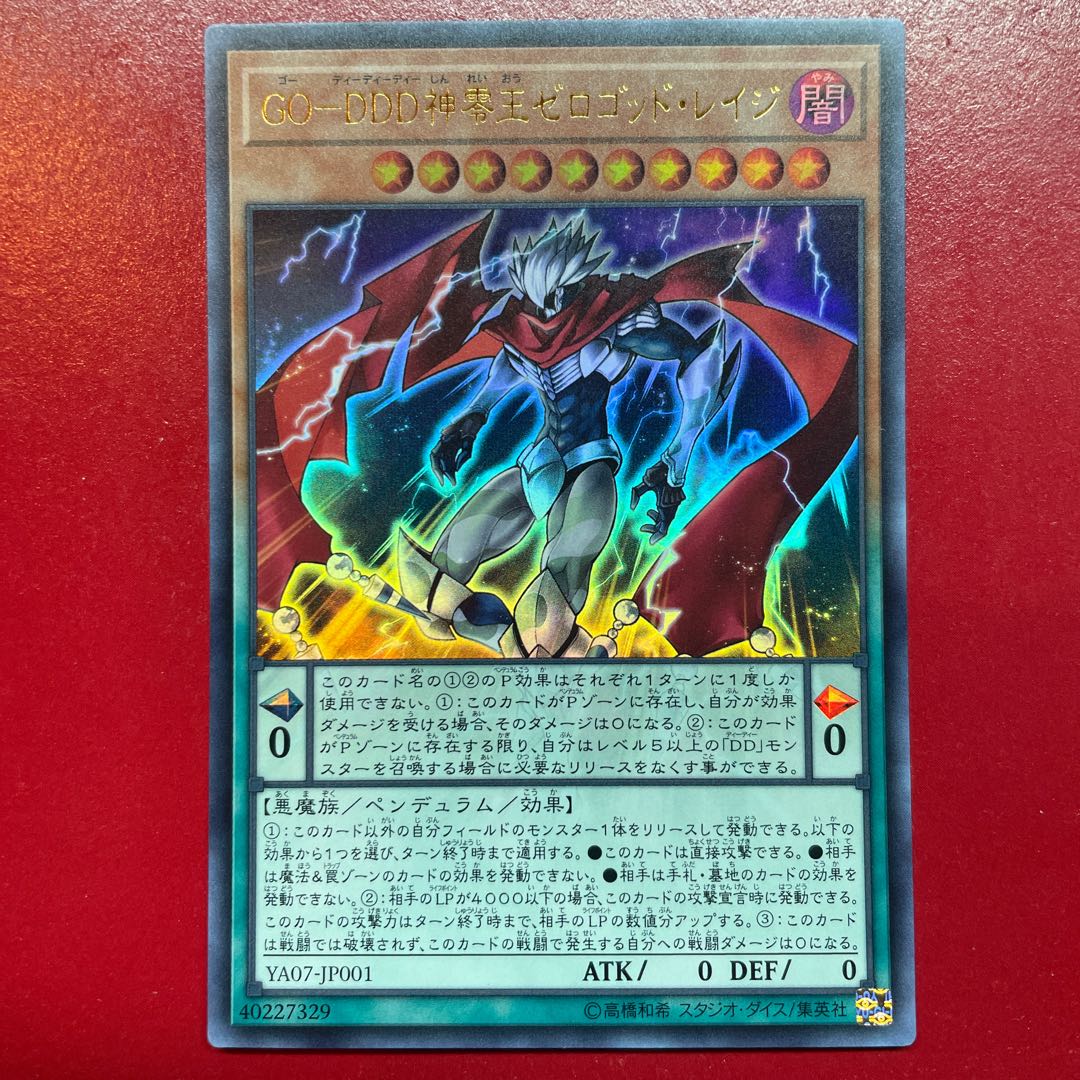 Nb. GO-DDD God Zero King Zero God Rage Ultra Rare JP001