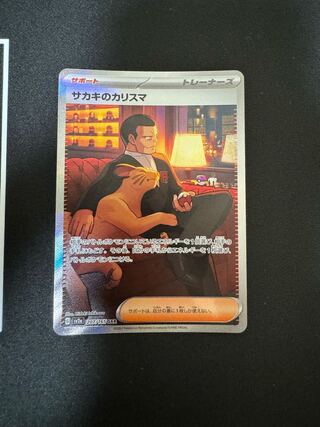 Sa Kiawe Charisma SAR 207/165