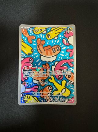 シャリタツ AR 112/101