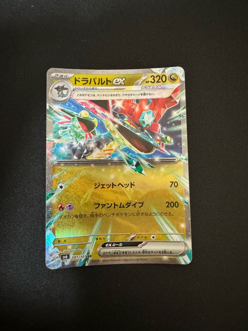 Dragapultex RR 081/101