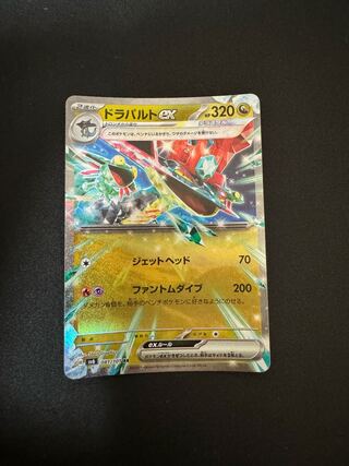 ドラパルトex RR 081/101