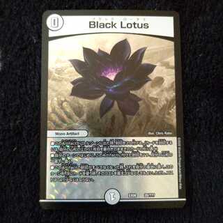 ブラックロータス Black Lotus
