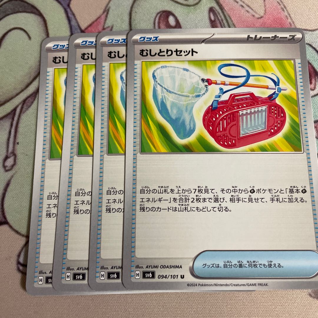 Plucking set U 094/101