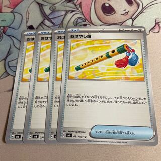 Ohayashi flute U 091/101