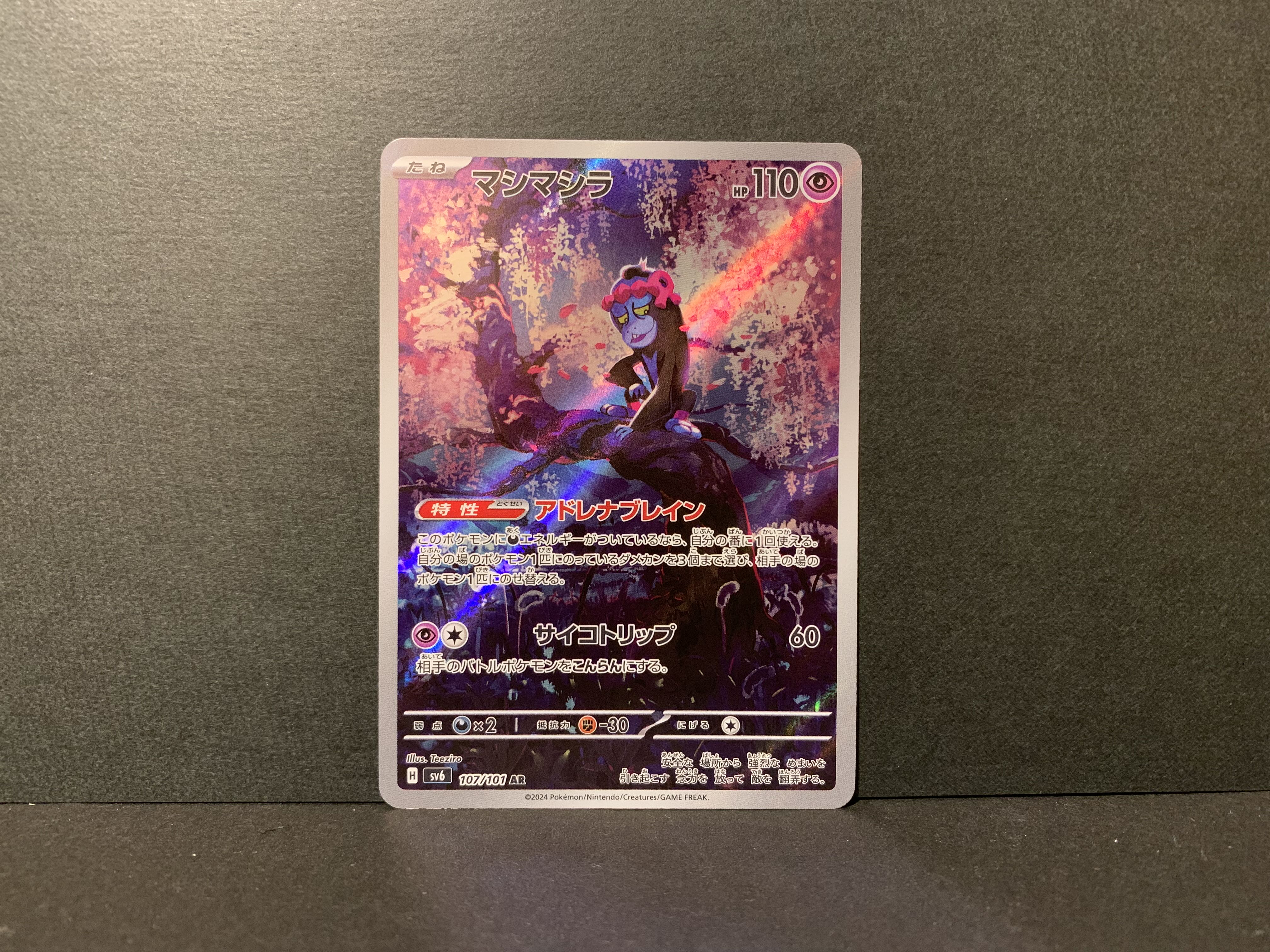 Mashimashira AR 107/101