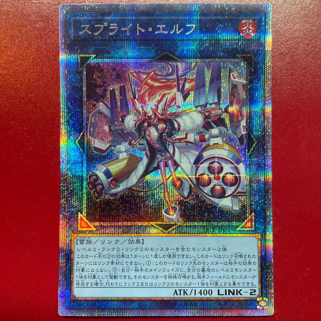 Yu-Gi-Oh Sprite Elf [POTE] Prisma