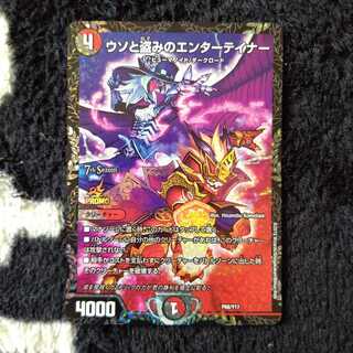 ウソと盗みのエンターテイナー CSプロモ