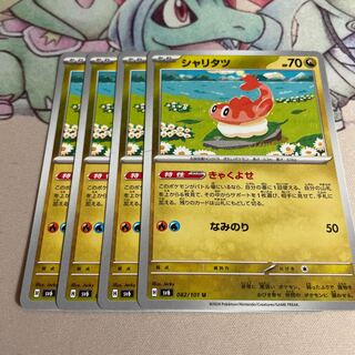 シャリタツ U 082/101