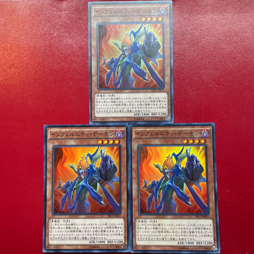 Aeg インフェルニティ・デーモン スーパーレア JP017