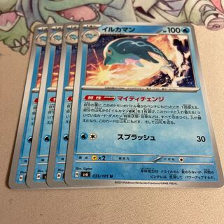 イルカマン U 035/101