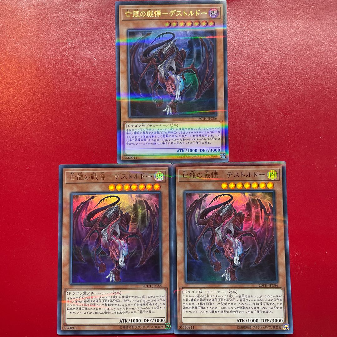 Aaa 2 Xo 1 亡龍の戦慄-デストルドー パラレル ウルトレレア JPC86