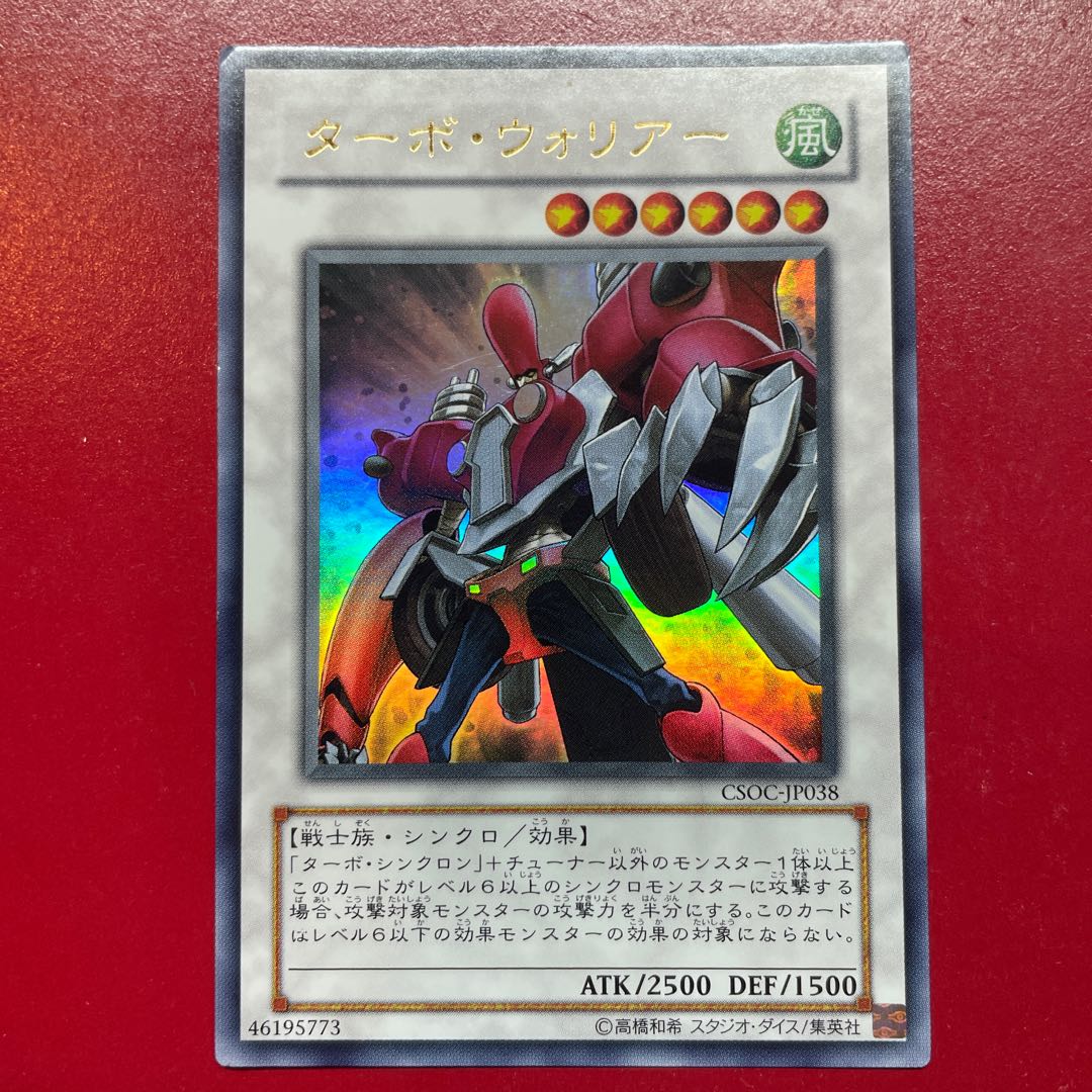 Turbo Warrior Ultra Rare JP038