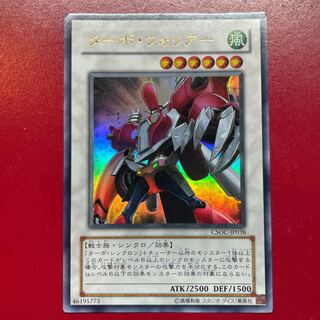 Turbo Warrior Ultra Rare JP038