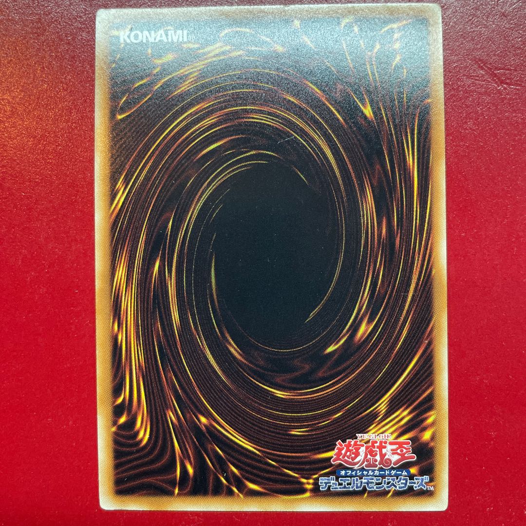 遊戯王 パワー・ツール・ドラゴン 【RGBT】ウルトラ