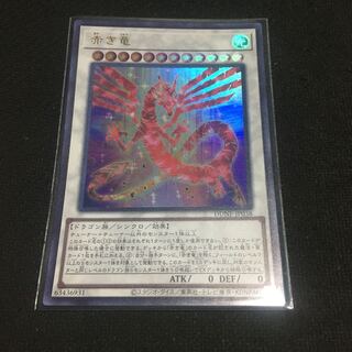 Red Dragon Ultra Rare JP038