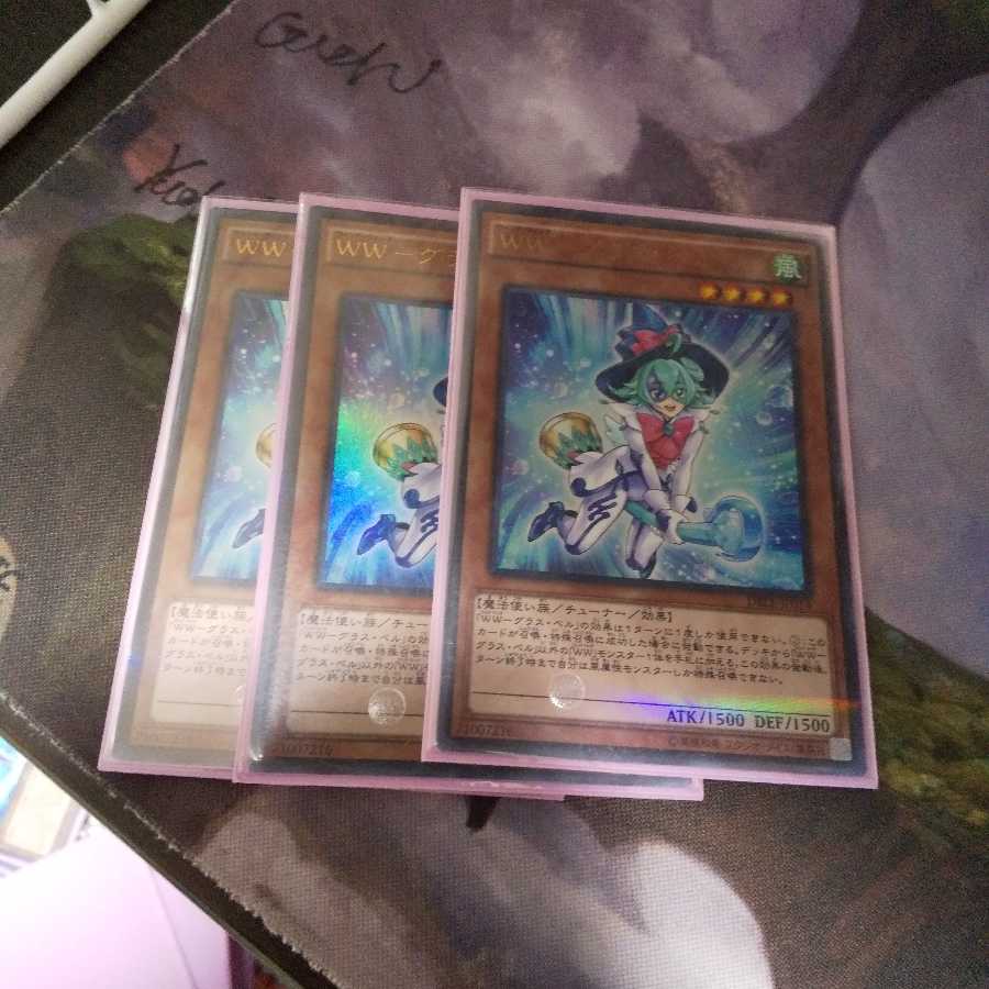 WW-グラス・ベル P-UR