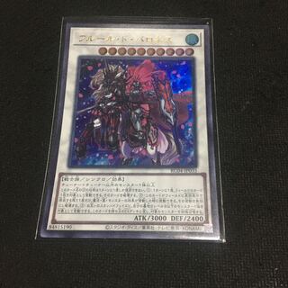 Baronne de Fleur Ultra Rare JP035