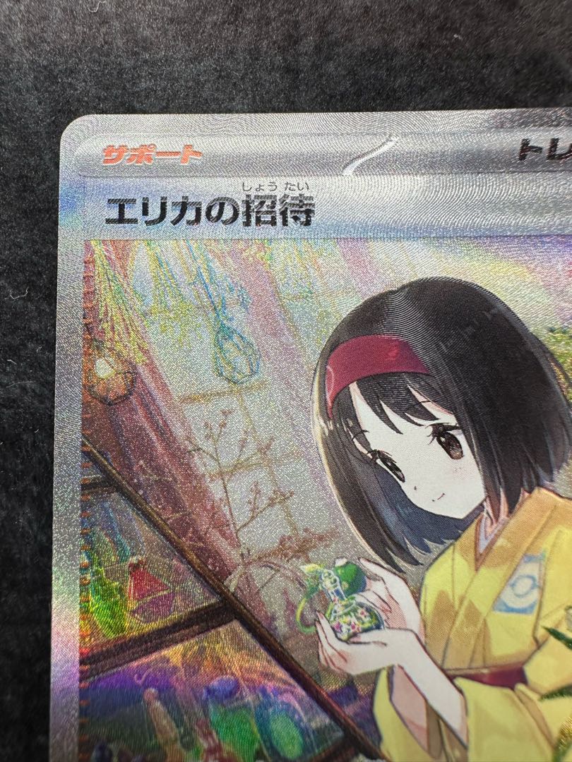 Erika's Invitation SAR 206/165