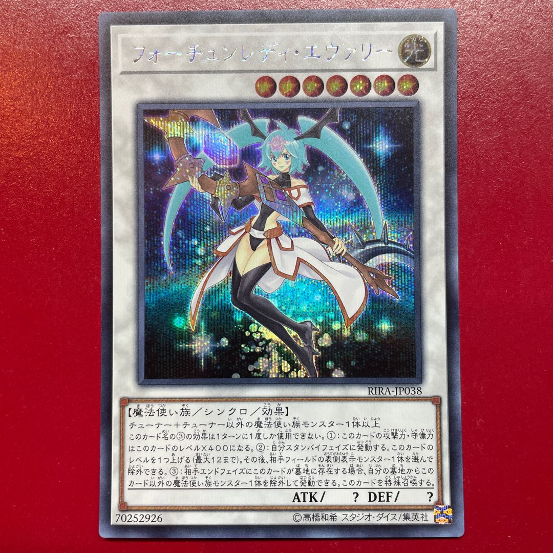 Fortune Lady Every Secret Rare JP038