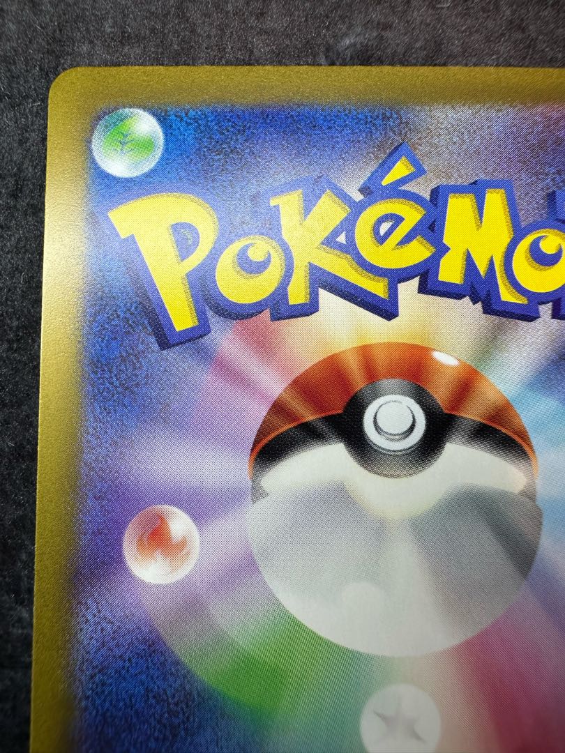 トドロクツキex SAR 090/066