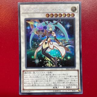 フォーチュンレディ・エヴァリー シークレットレア JP038」の