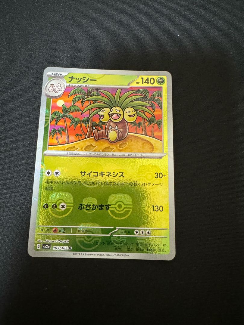 Exeggutor (Master Ball pattern/mirror spec.) U 103/165