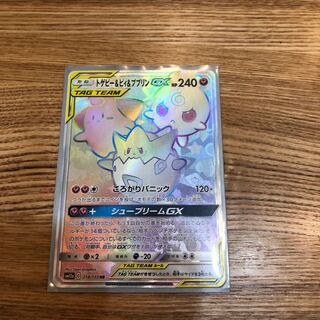 トゲピー&ピィ&ププリンGX HR