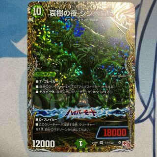 Night of Aiki no Night Shinberom (Secret Rare Spec.) SE (Secret)7/(Secret)22