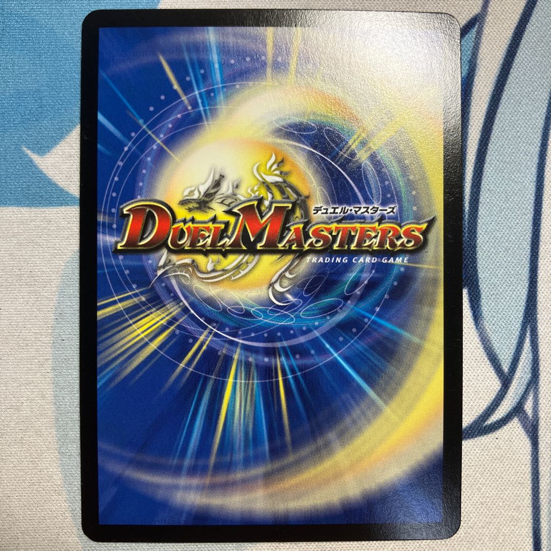 Holy Spirit Dragon King Baladios VIC V1/V8