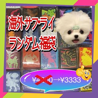【福袋】海外サプライ　ランダム詰め合わせ(65×4pc)　ポケモン　シールド　スリーブ