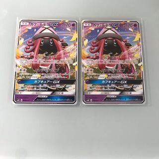 カプテテフgxノーマル２枚  K3