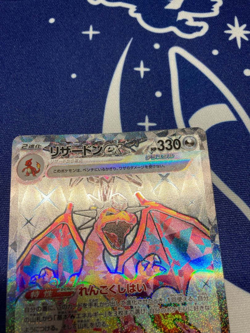 リザードンex SR 125/108