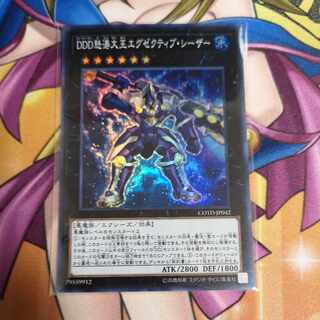 D/D/D Wave High King Caesar Super Rare JP042 Yu-Gi-Oh! (Used