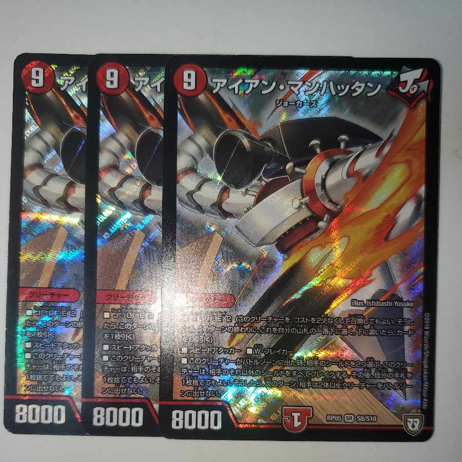 Iron Manhattan, set of 3