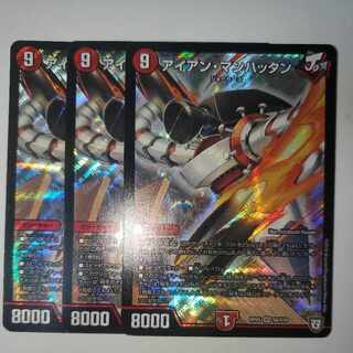 Iron Manhattan, set of 3