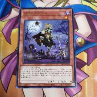 Wightprince Normal 24TP-JP103 Tournament Pack Yu-Gi-Oh!