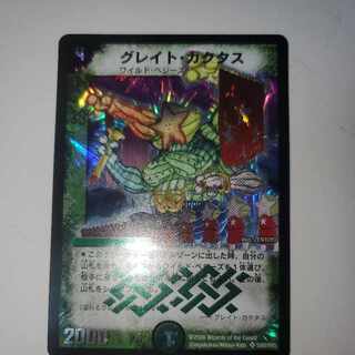 グレイト・カクタス SR