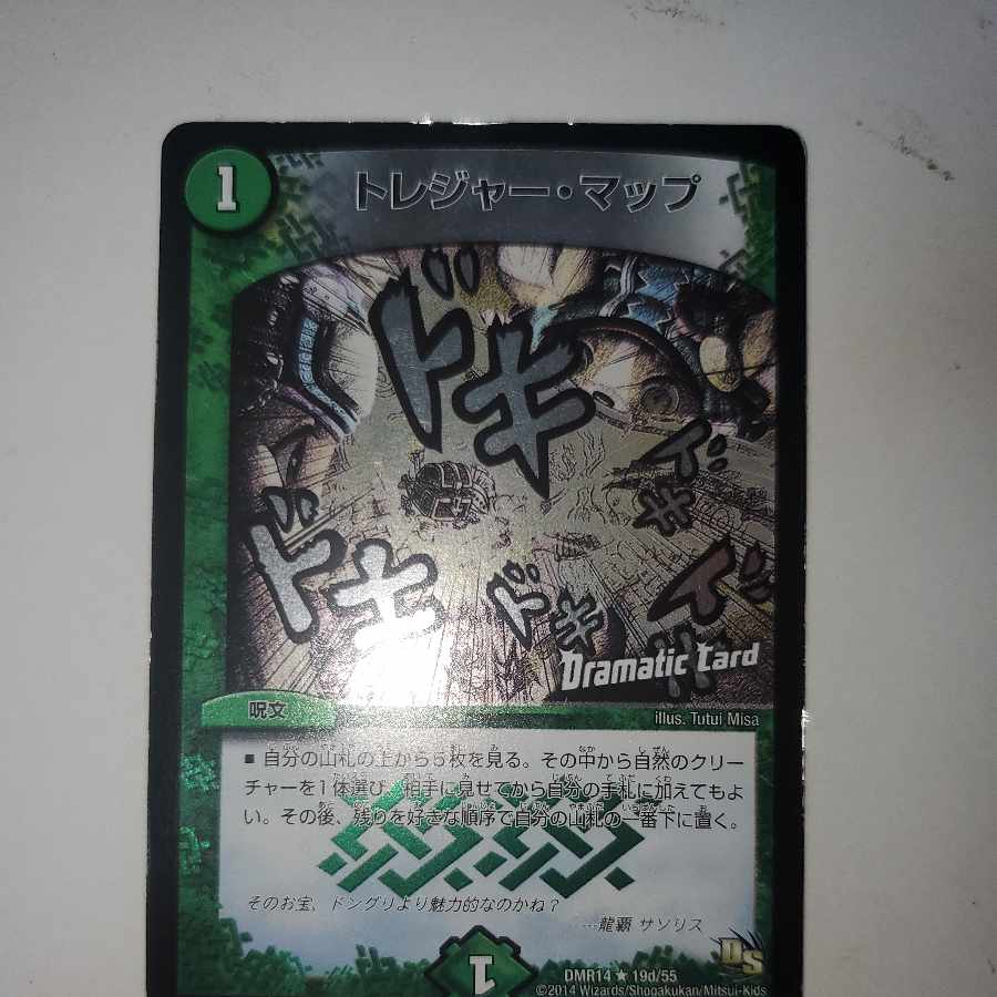 Treasure Map Foil DC Edition