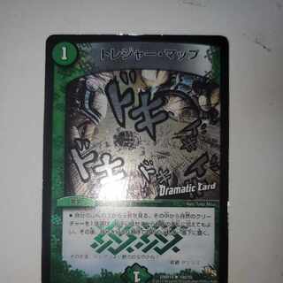 Treasure Map Foil DC Edition