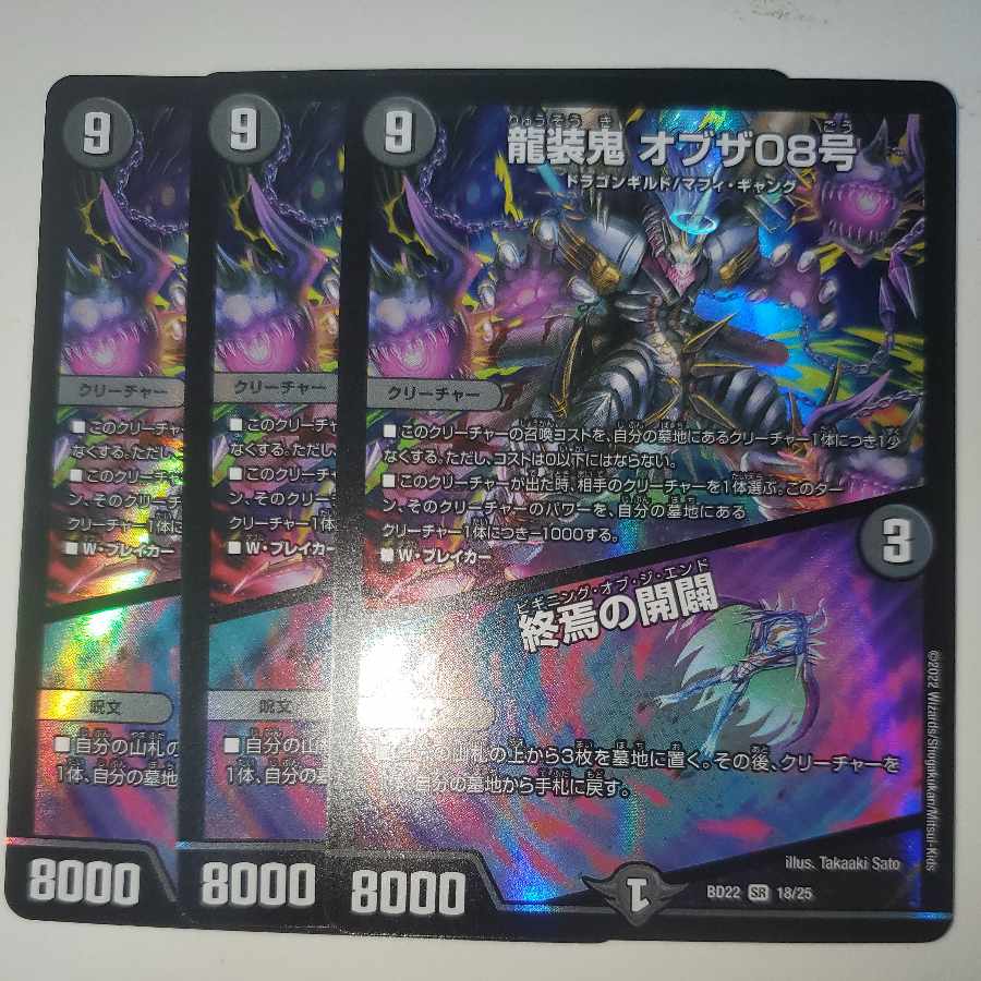 Ryuso Oni of the 08|Openings of the end of the world, set of 3