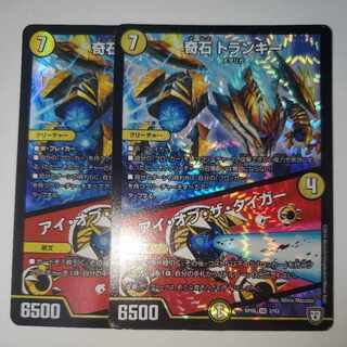 Odd Stone Trunky｜Eye of the Tiger VR, set of 2