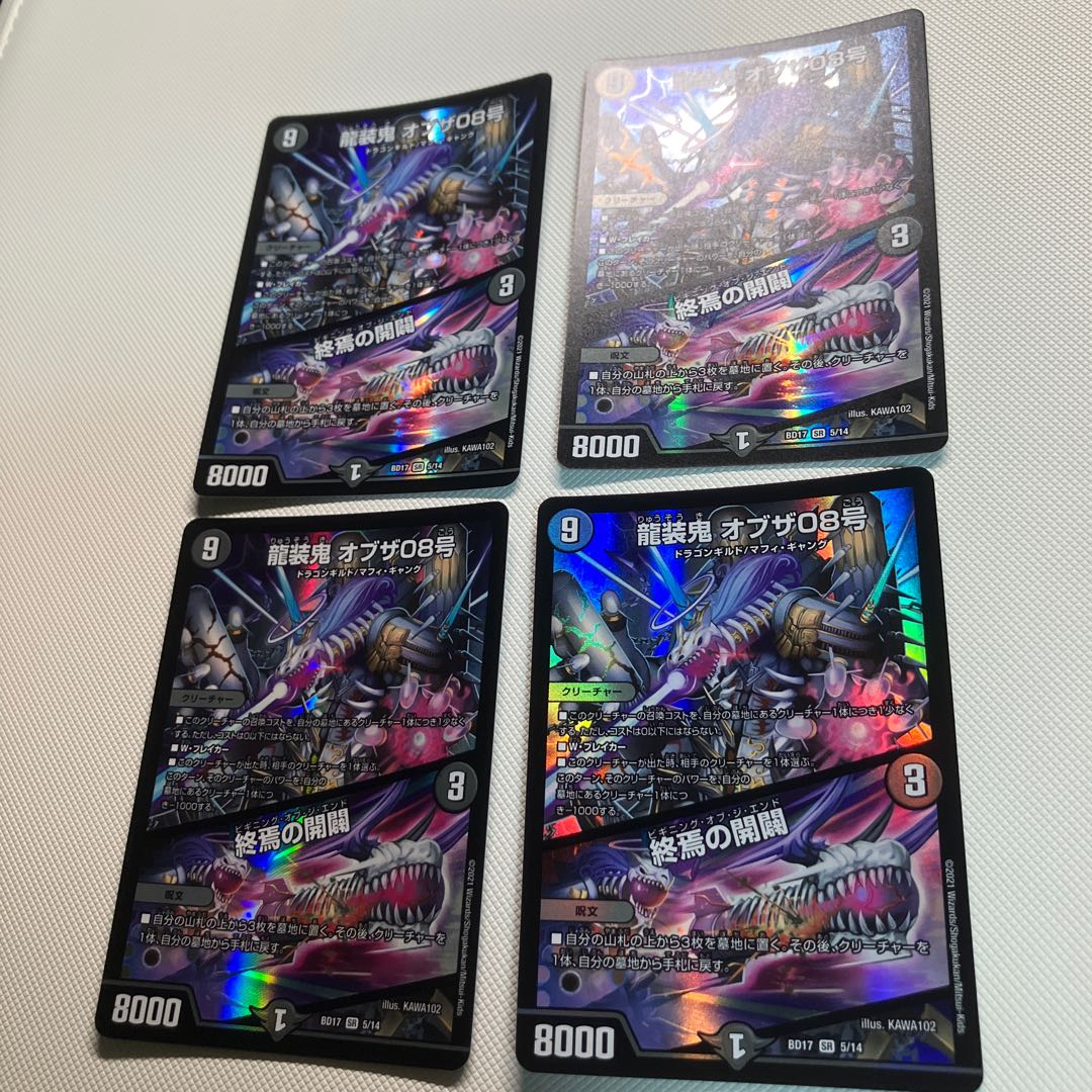 Ryuso Oni of the 08｜Openings of the End SR 5/14 1枚