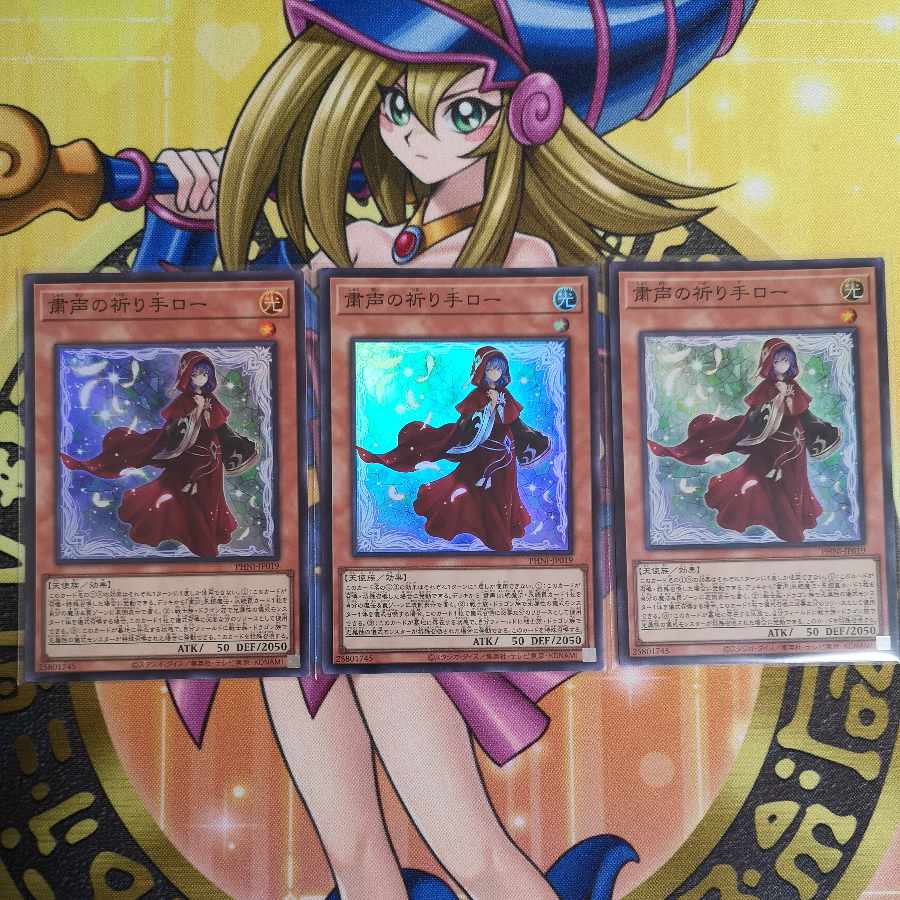 Skull Guardian Ultra Rare PHNI-JP037 and other Skull Guardian sets Yu-Gi-Oh!