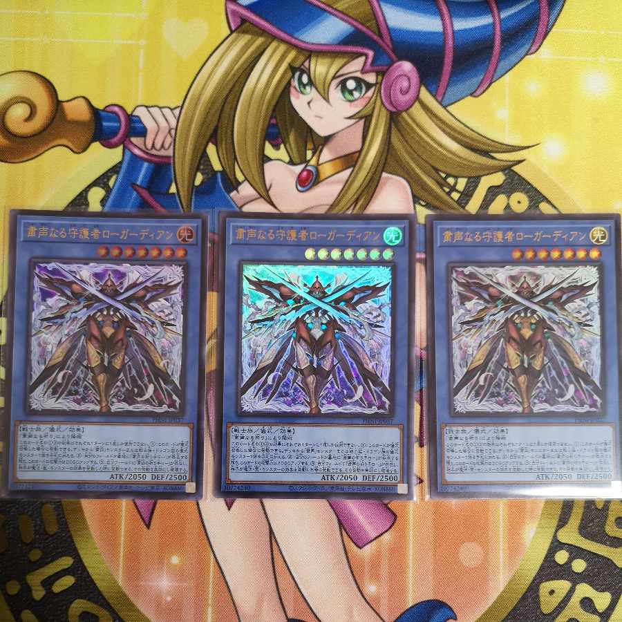 Skull Guardian Ultra Rare PHNI-JP037 and other Skull Guardian sets Yu-Gi-Oh!